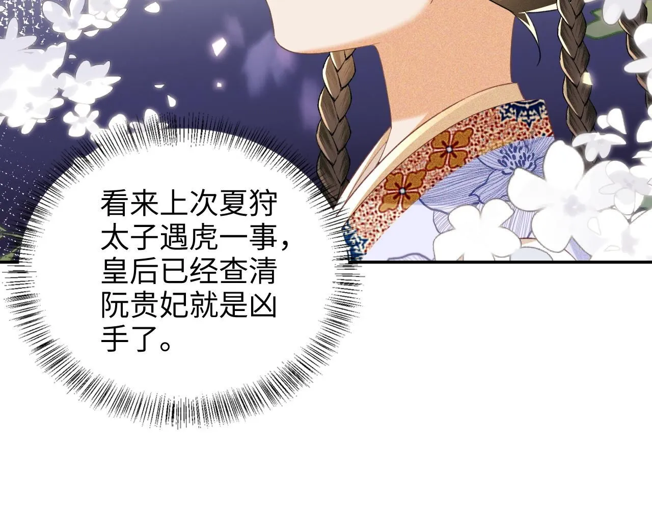 第77话 击掌立誓 第62页