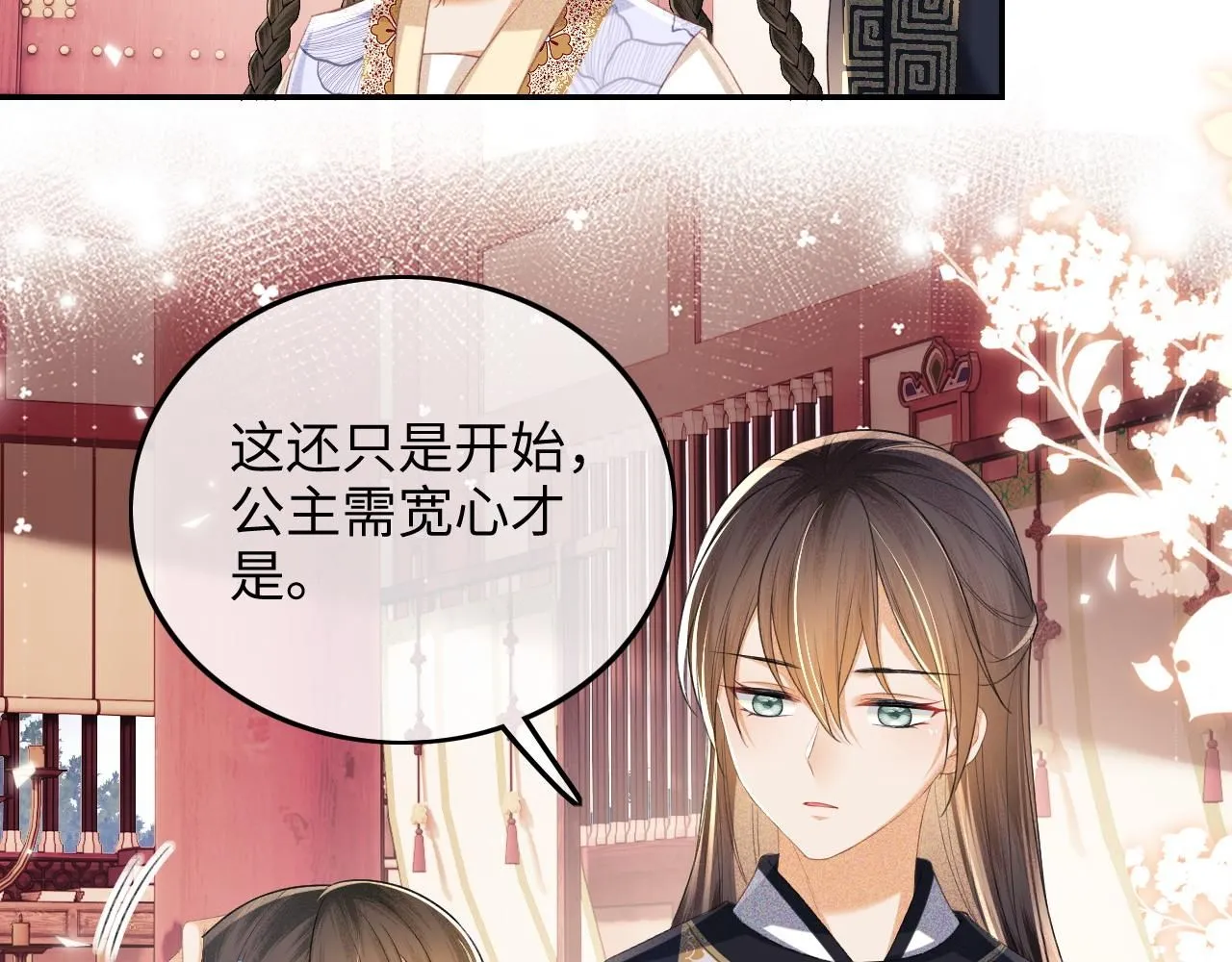 第77话 击掌立誓 第78页