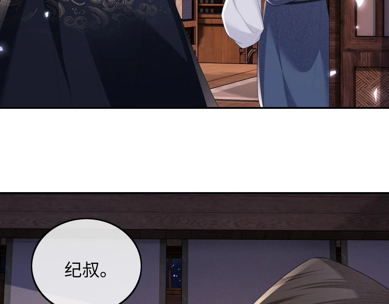 第77话 击掌立誓 第39页