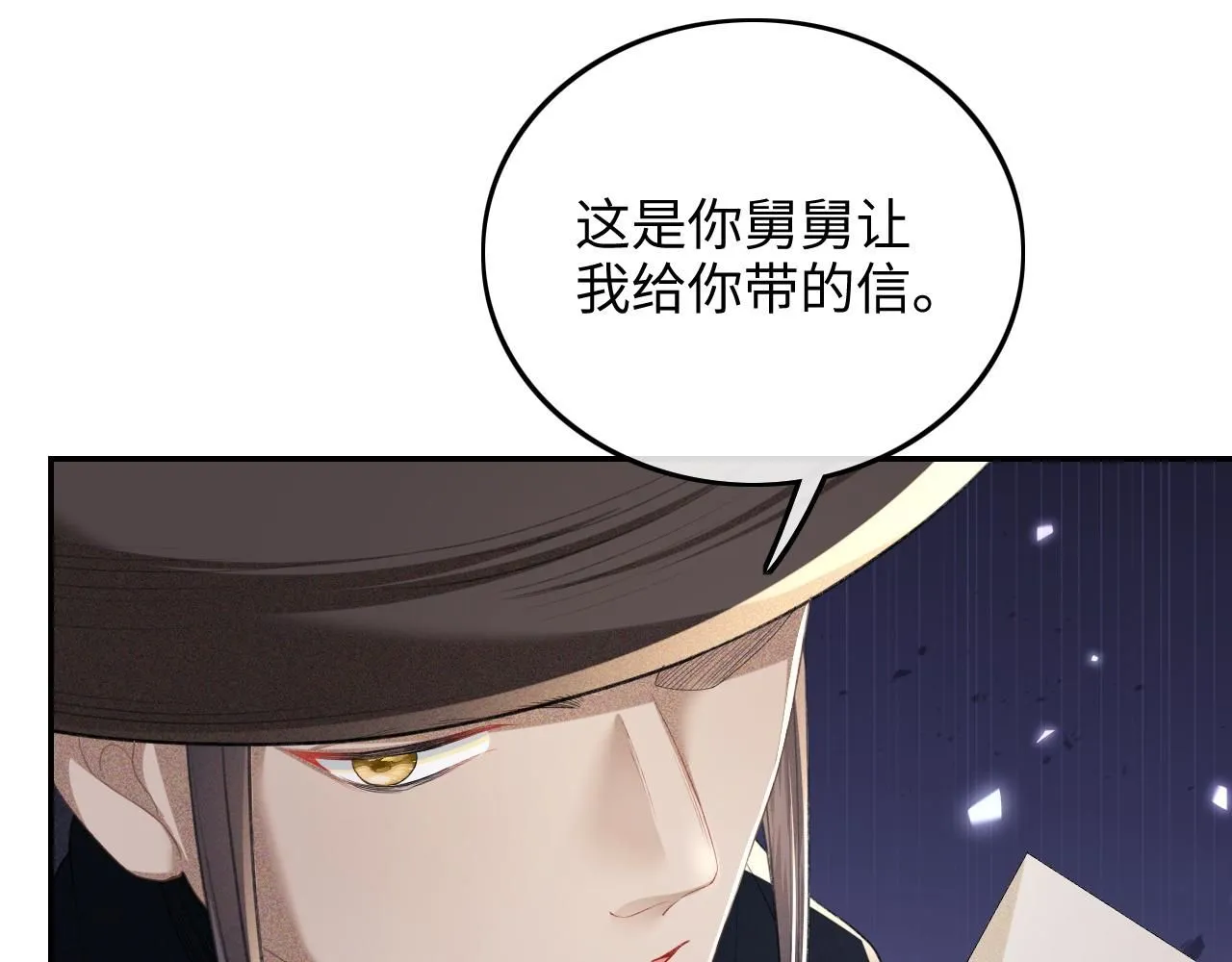 第77话 击掌立誓 第41页