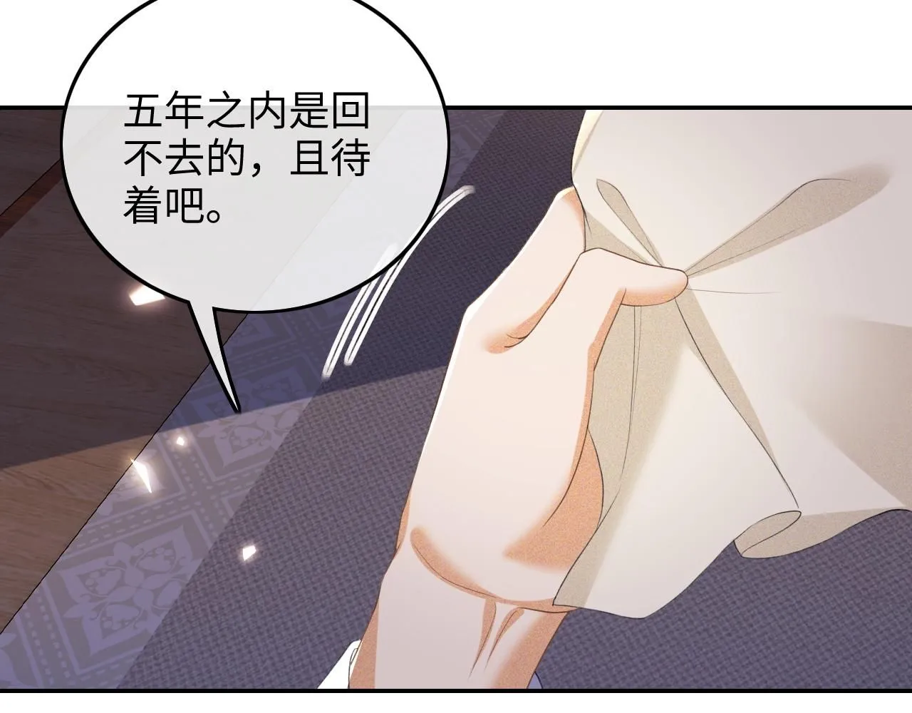 第77话 击掌立誓 第50页