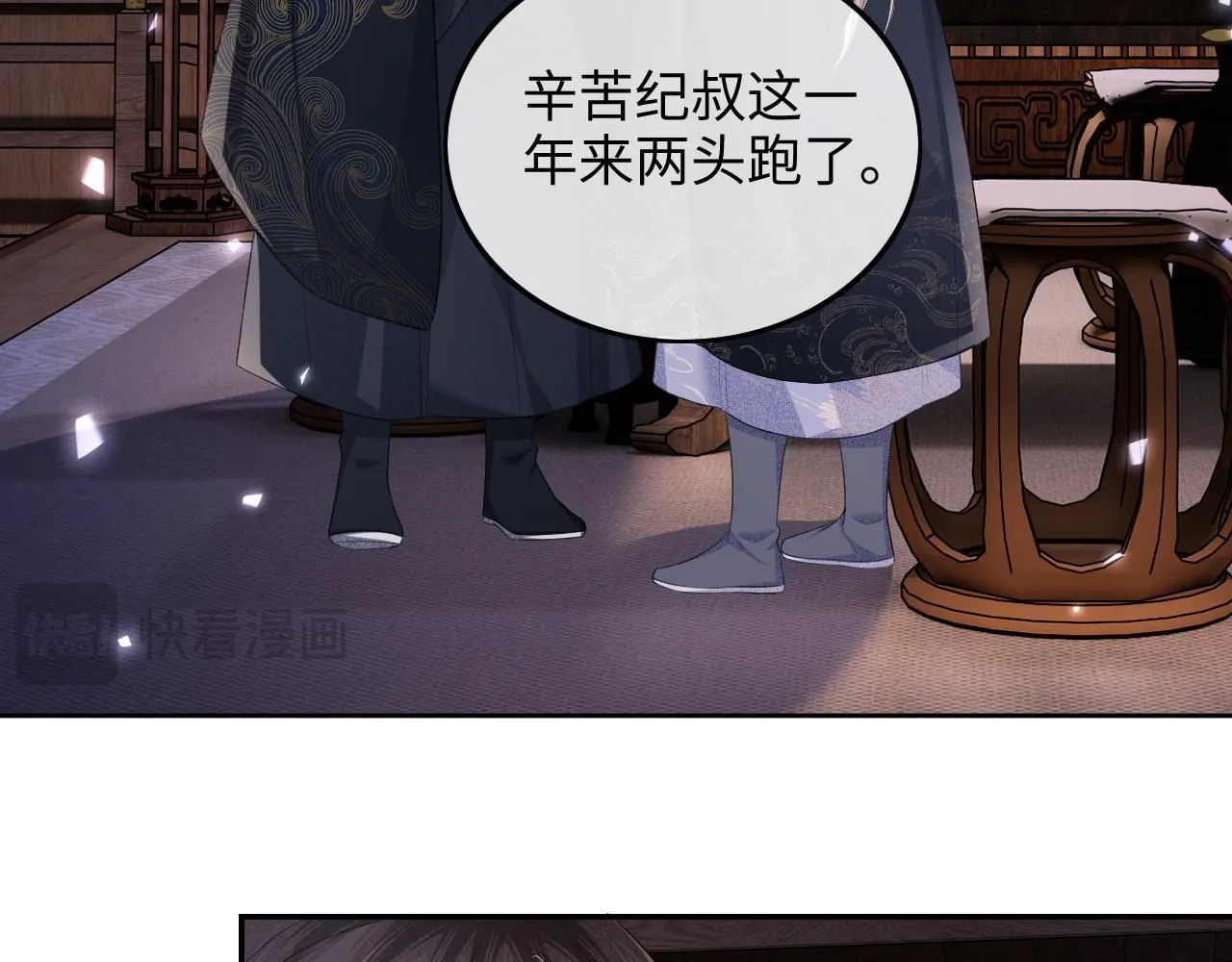 第77话 击掌立誓 第44页