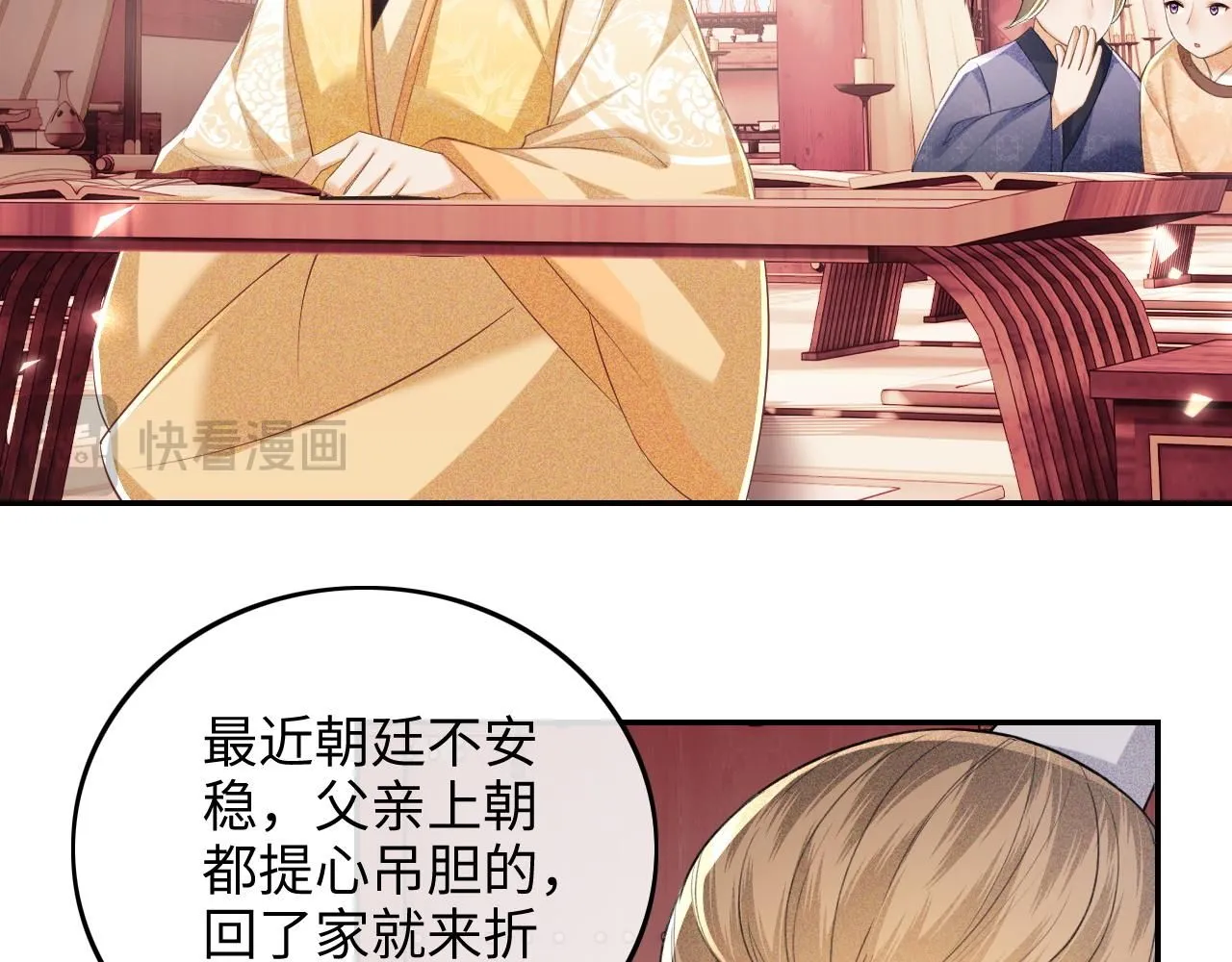第77话 击掌立誓 第55页