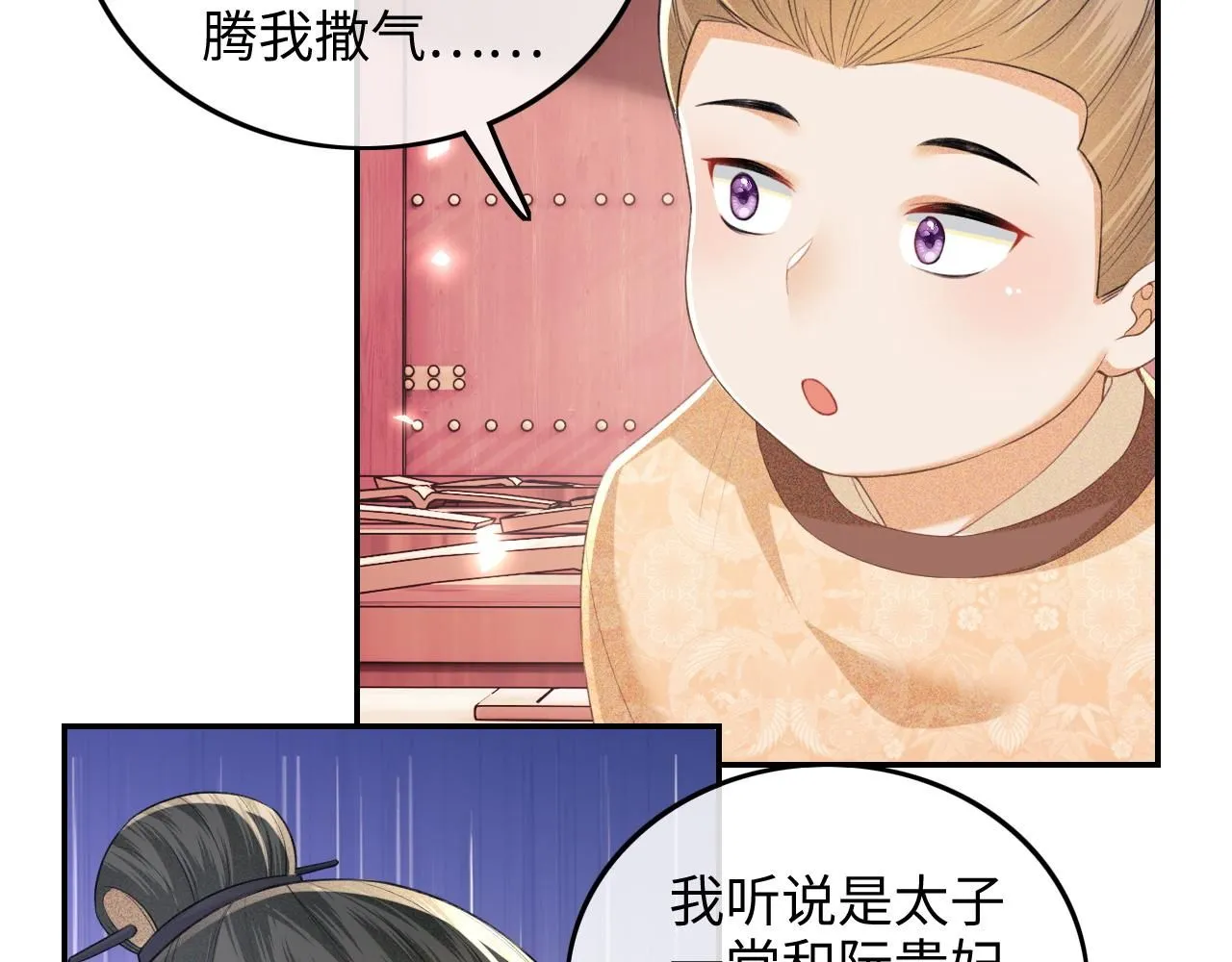 第77话 击掌立誓 第56页