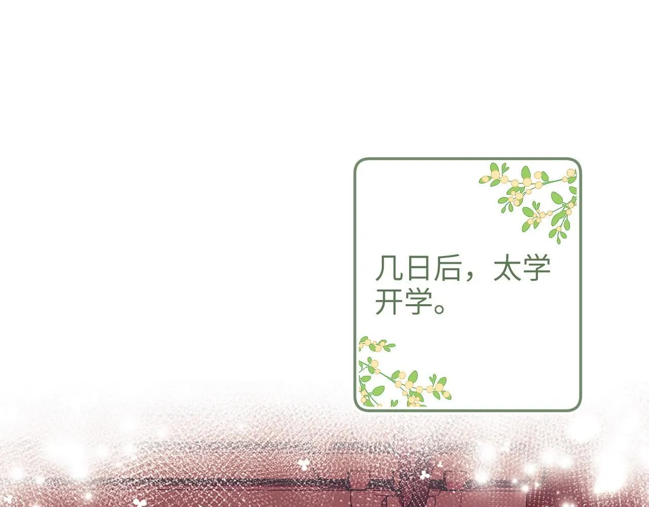 第77话 击掌立誓 第51页