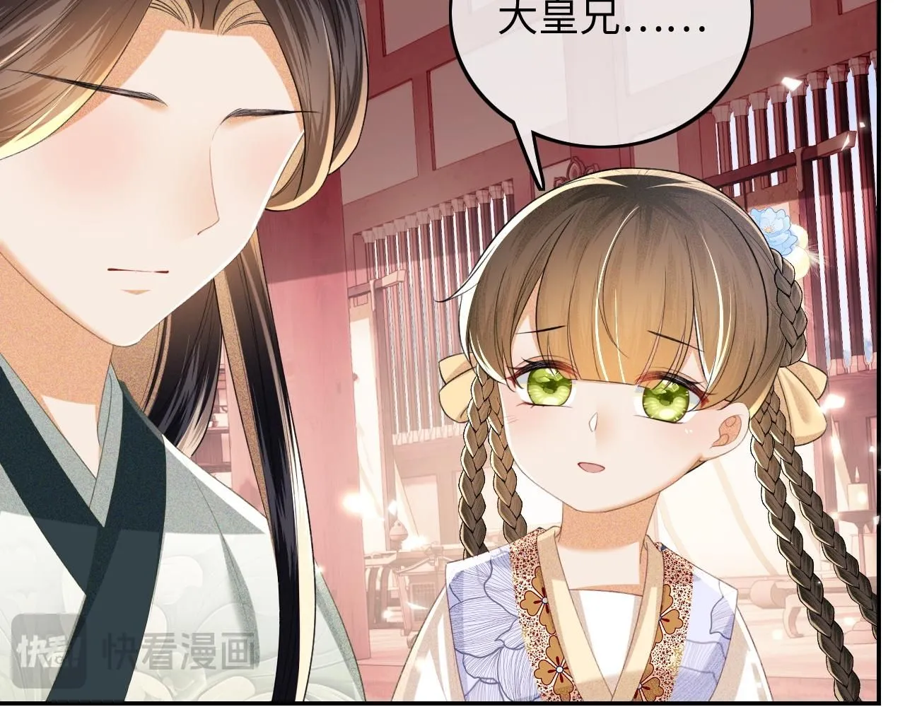 第77话 击掌立誓 第76页