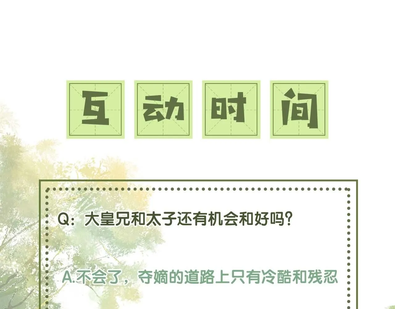 第77话 击掌立誓 第91页