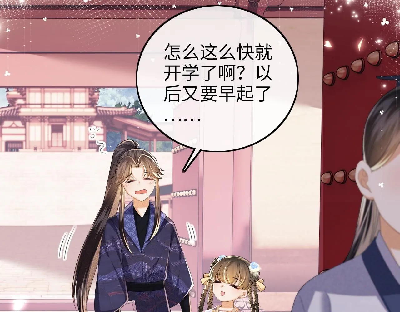 第77话 击掌立誓 第52页
