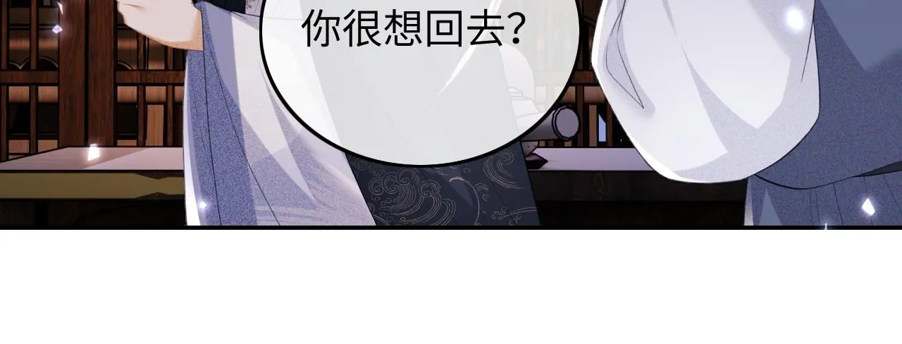 第77话 击掌立誓 第48页