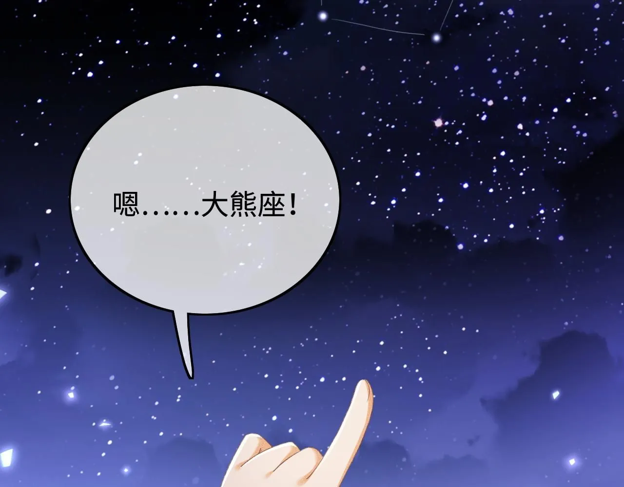 第76话 要亲亲 第42页