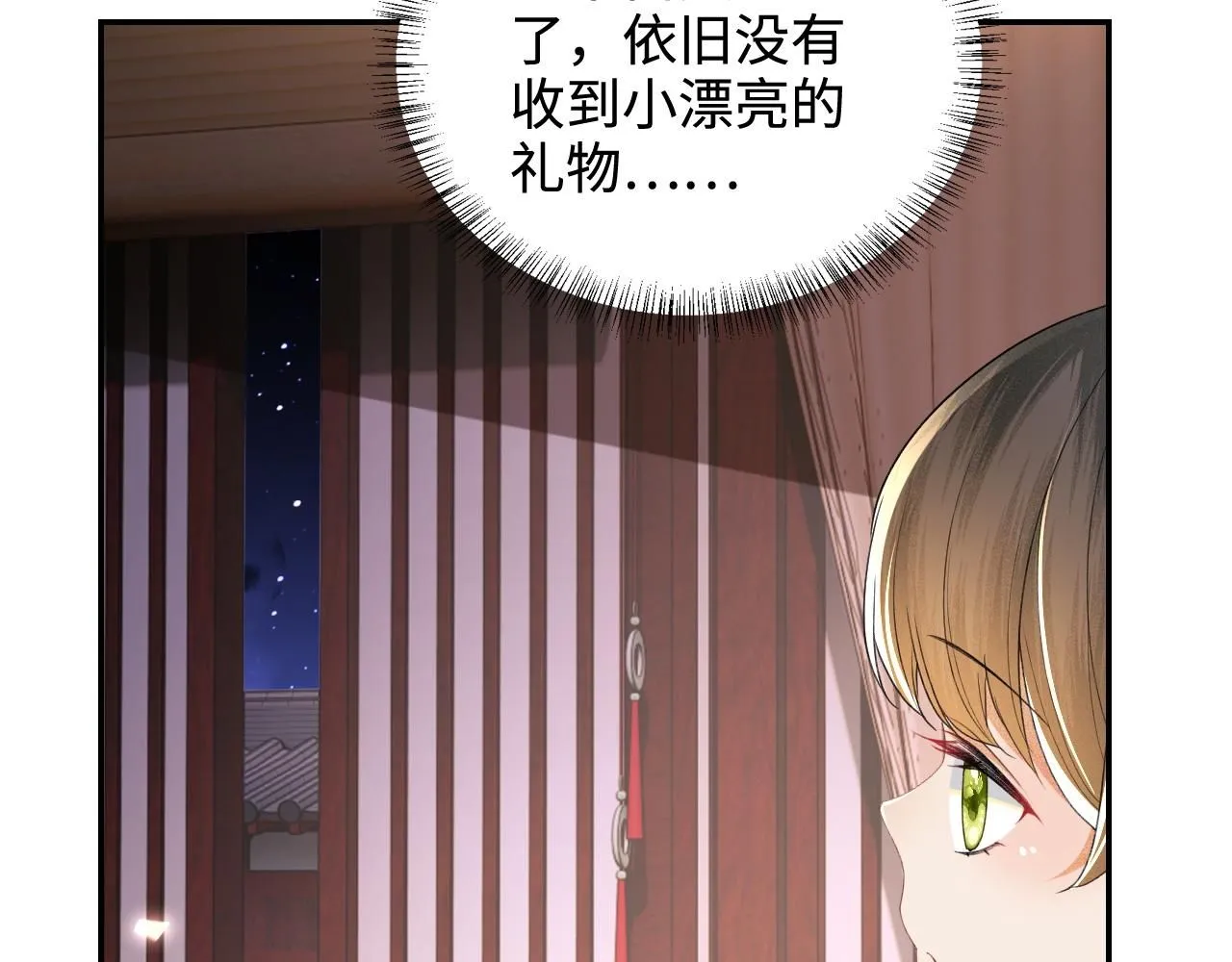 第76话 要亲亲 第36页