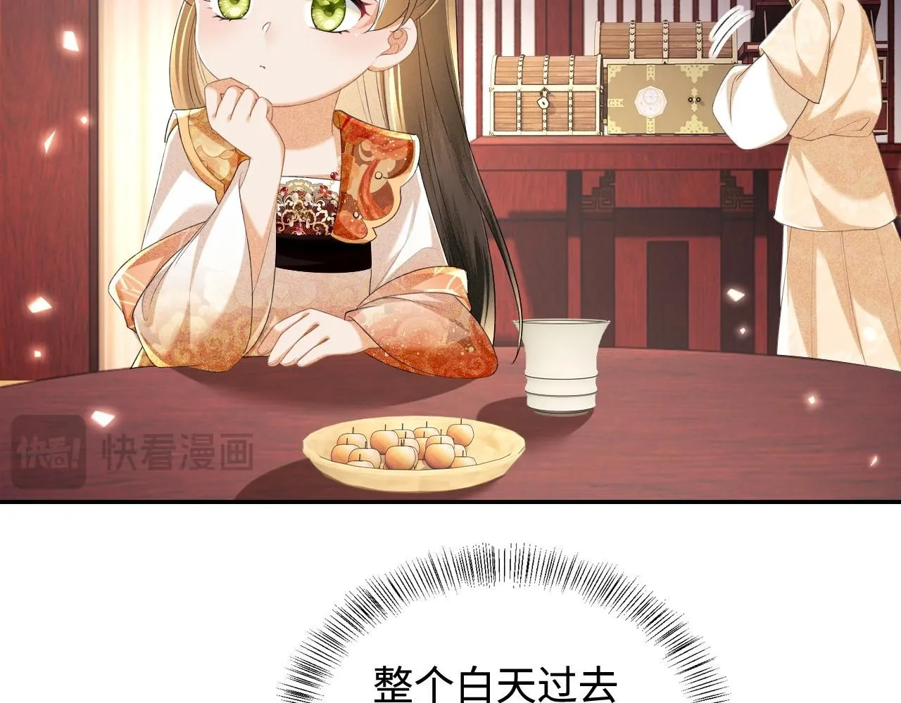 第76话 要亲亲 第35页