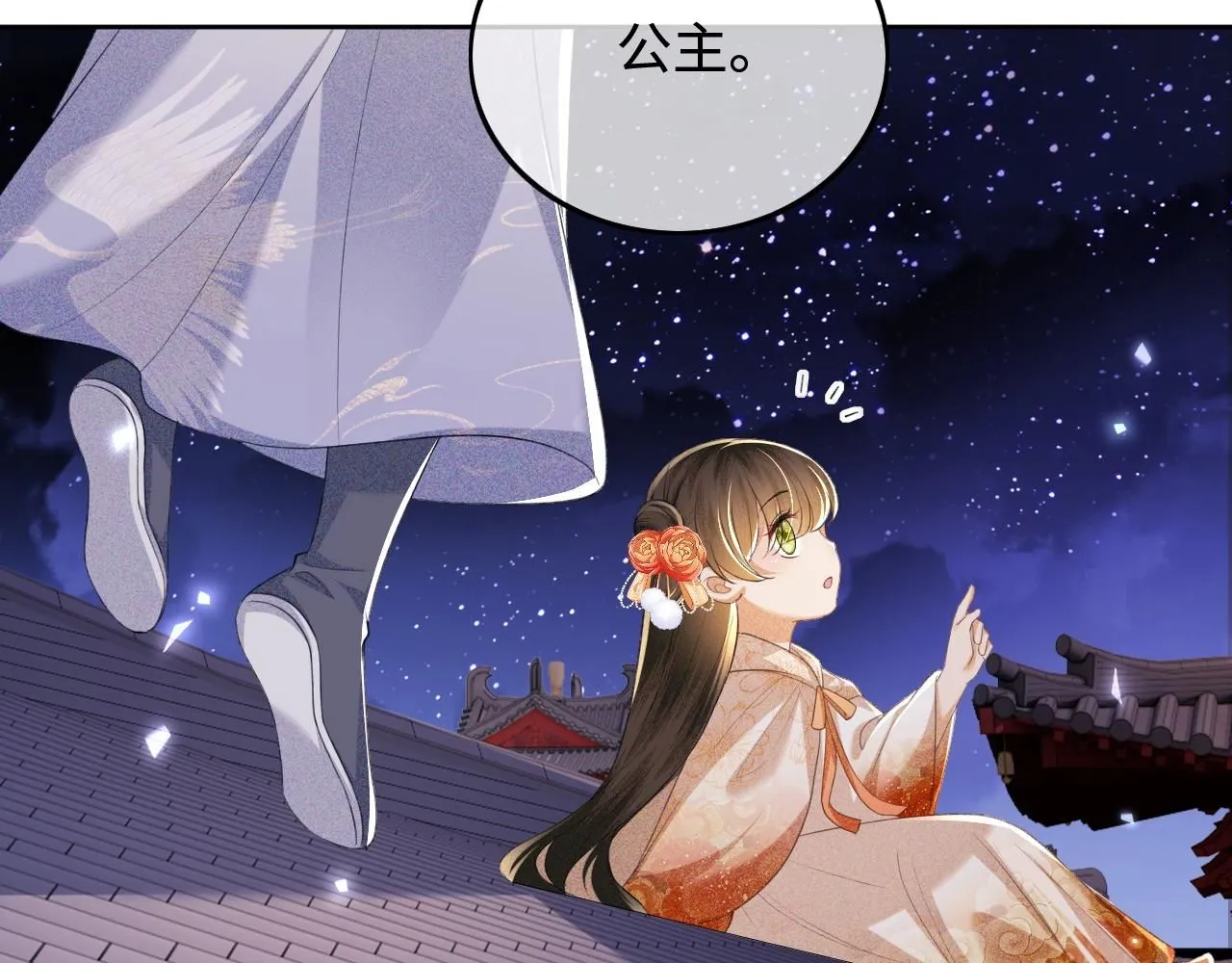 第76话 要亲亲 第46页