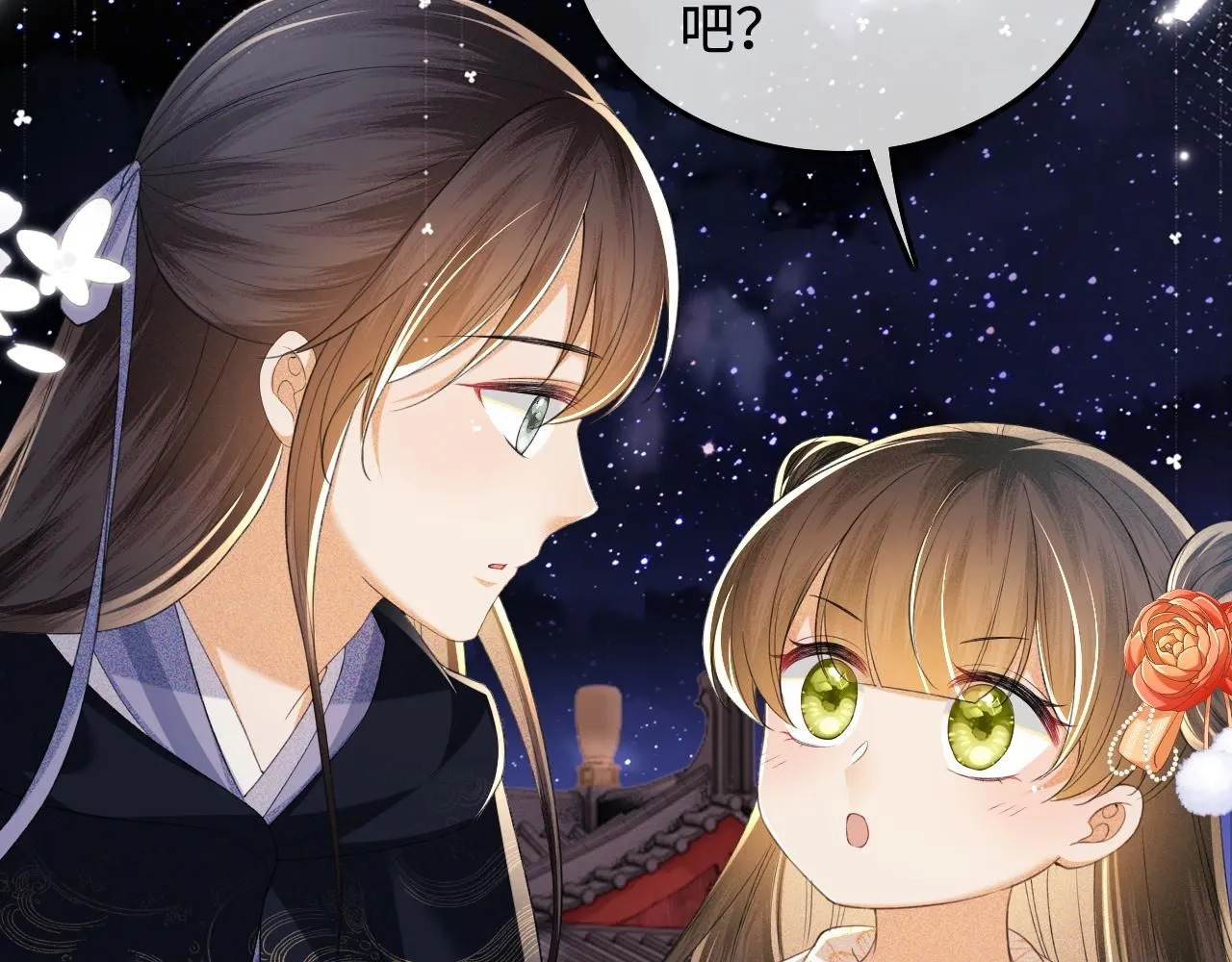 第76话 要亲亲 第70页