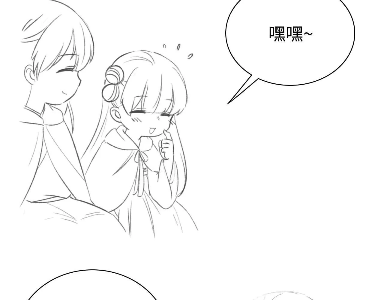 第76话 要亲亲 第76页