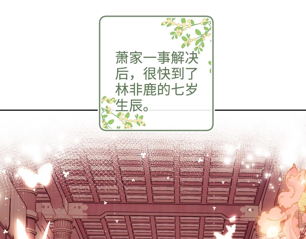 第76话 要亲亲 第27页