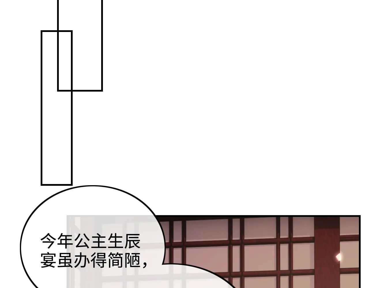 第76话 要亲亲 第32页