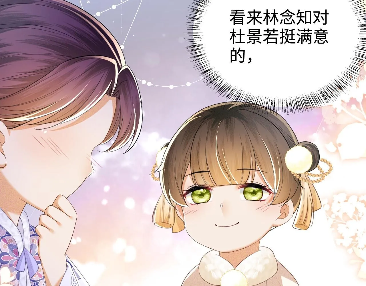 第75话 教训恶霸 第79页