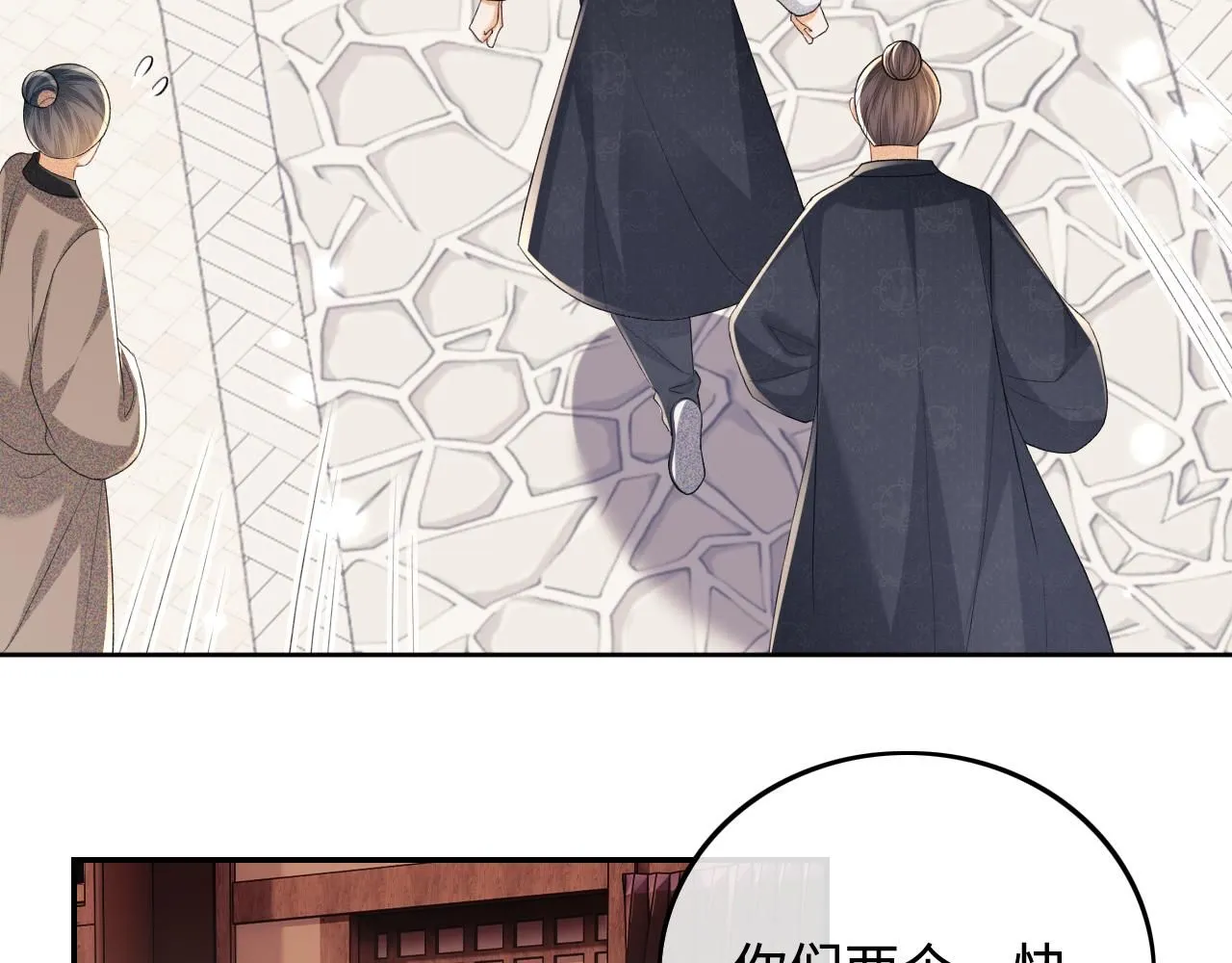 第75话 教训恶霸 第15页