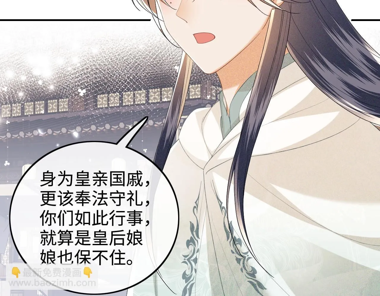 第75话 教训恶霸 第25页