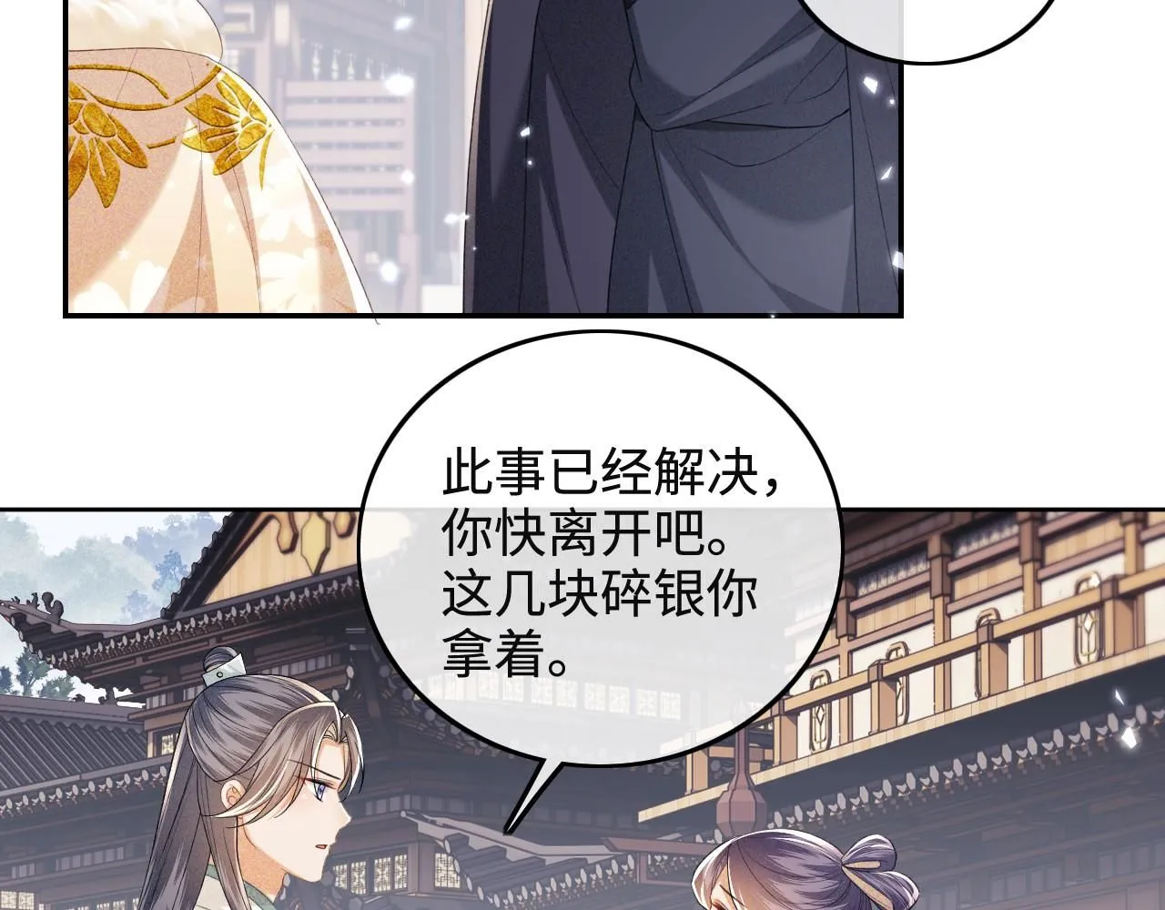 第75话 教训恶霸 第55页