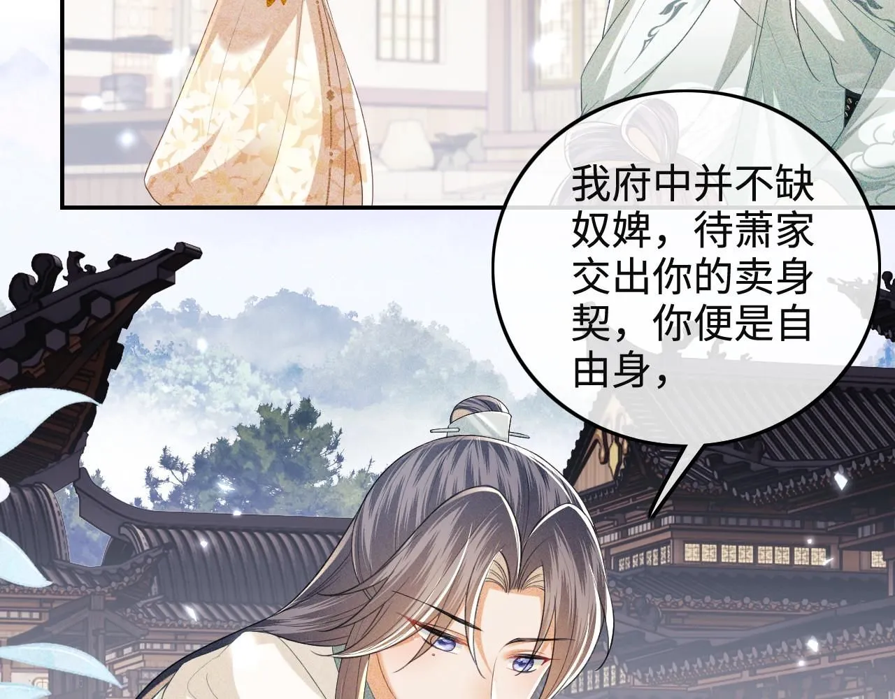 第75话 教训恶霸 第59页