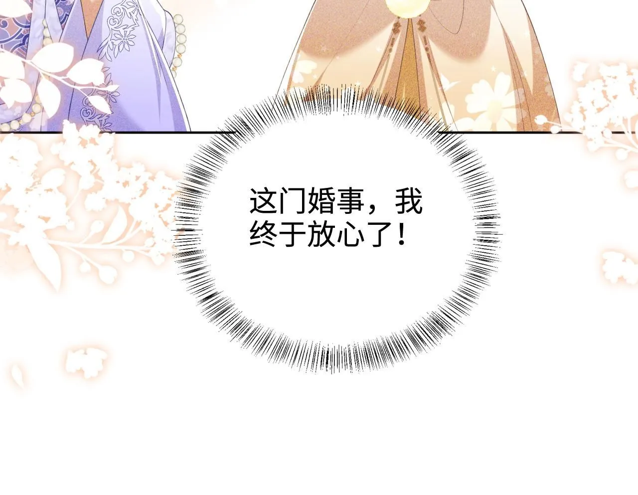 第75话 教训恶霸 第80页