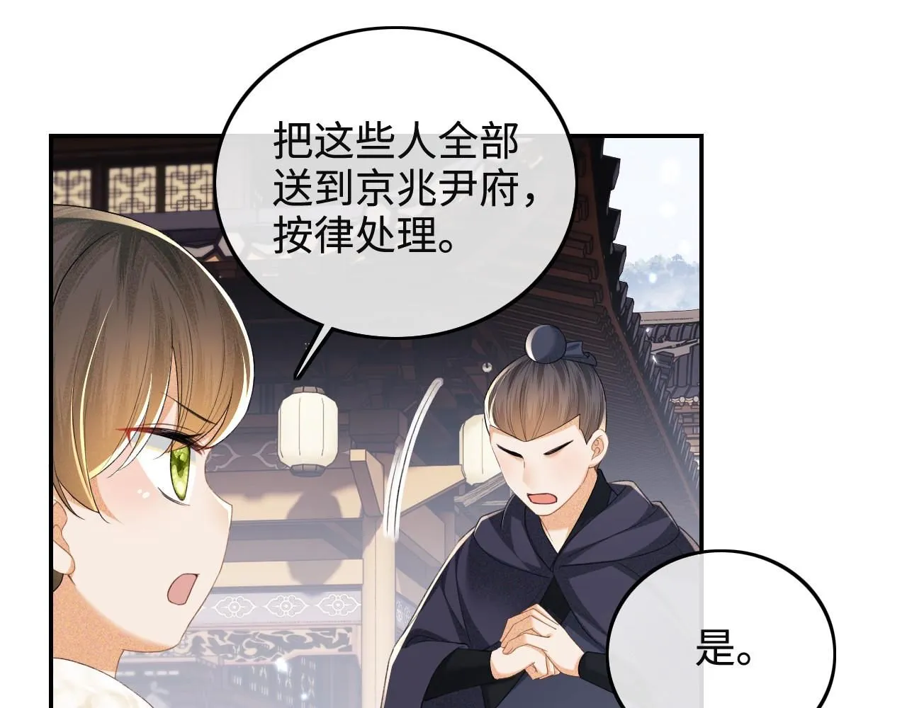 第75话 教训恶霸 第54页