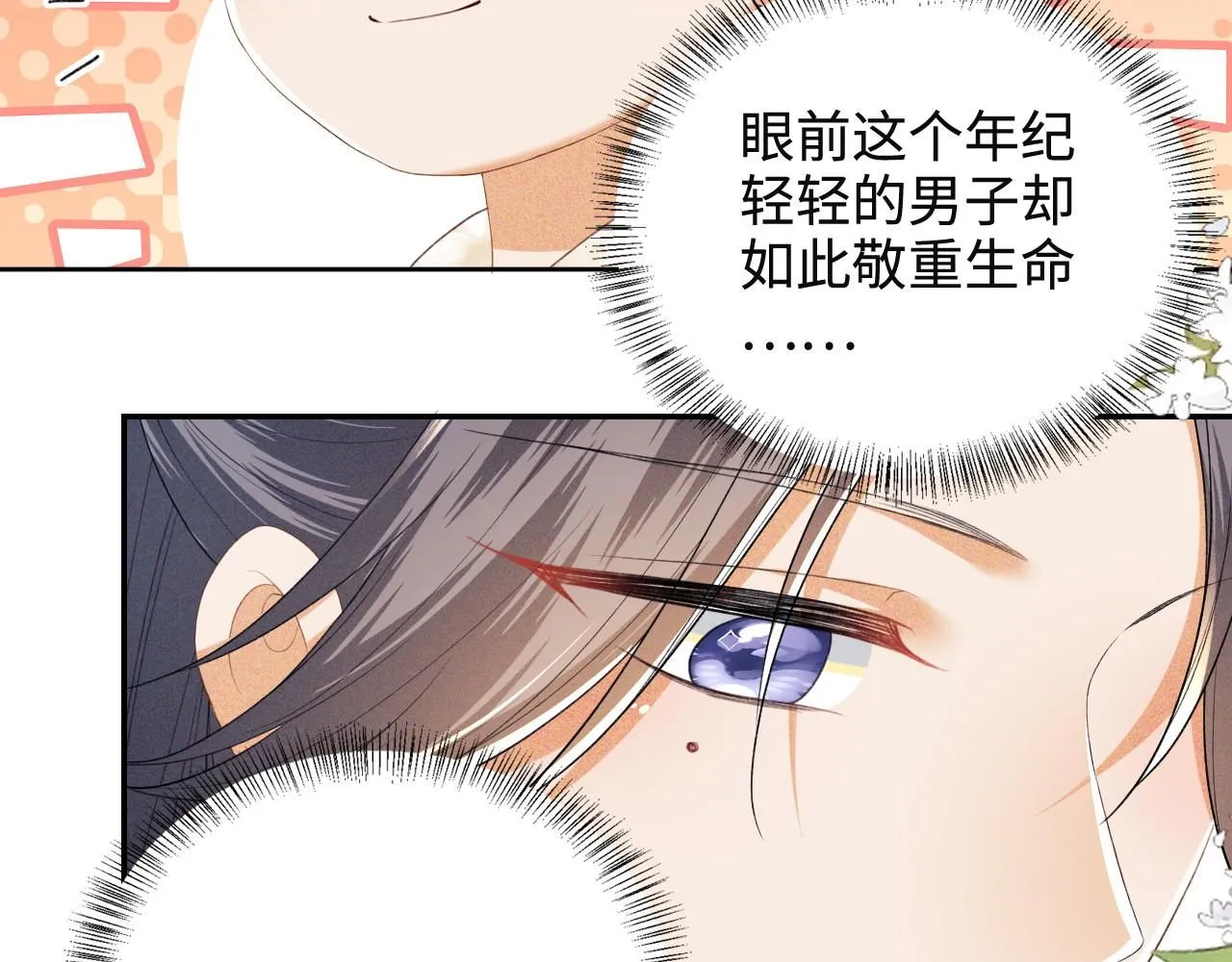 第75话 教训恶霸 第62页