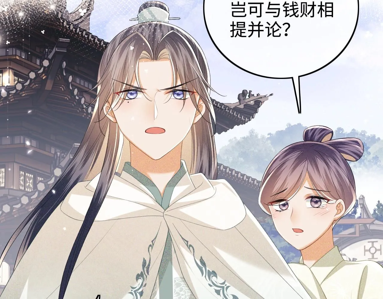 第75话 教训恶霸 第28页