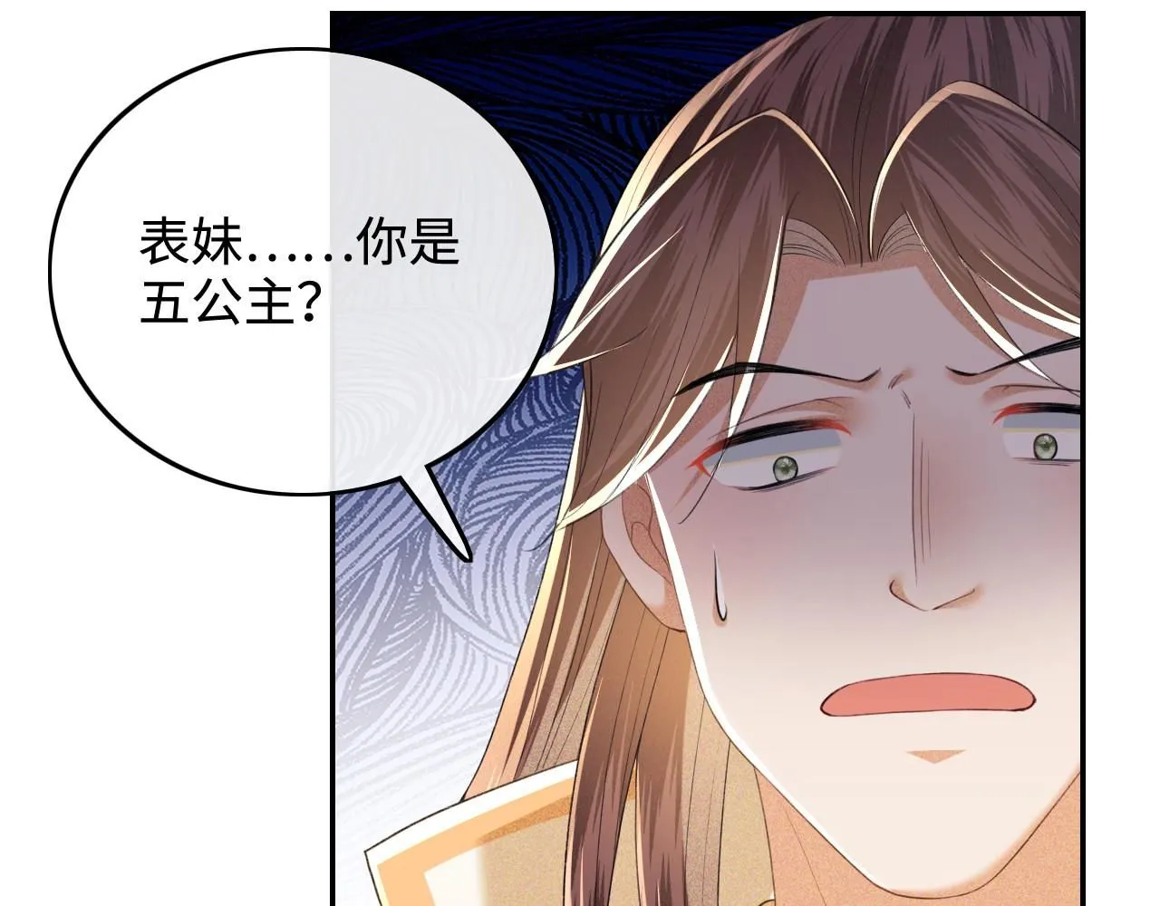 第75话 教训恶霸 第40页
