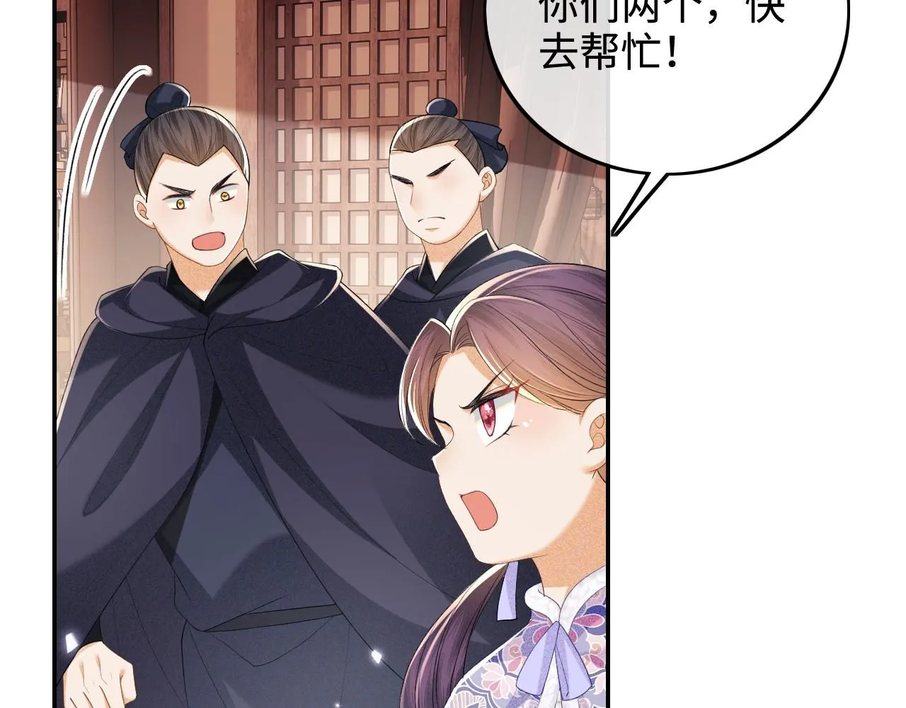 第75话 教训恶霸 第16页