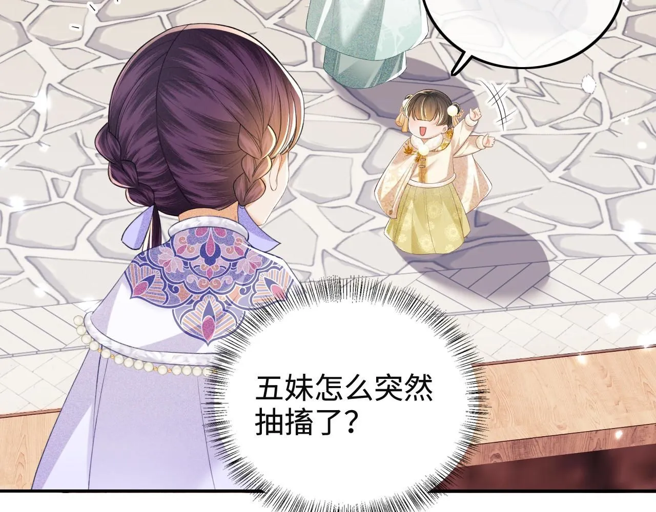 第75话 教训恶霸 第64页