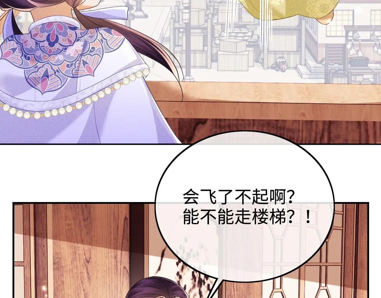 第75话 教训恶霸 第72页