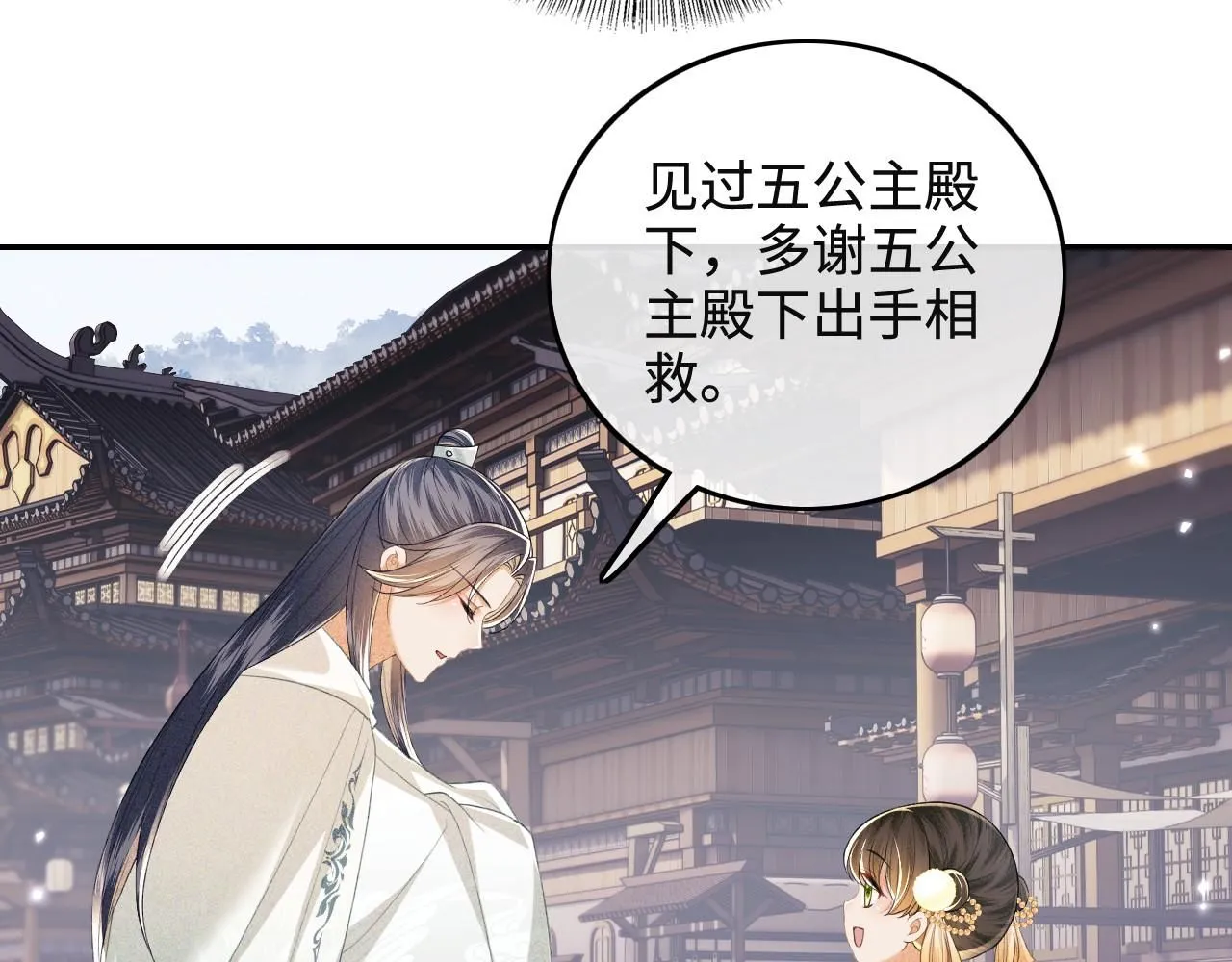 第75话 教训恶霸 第65页