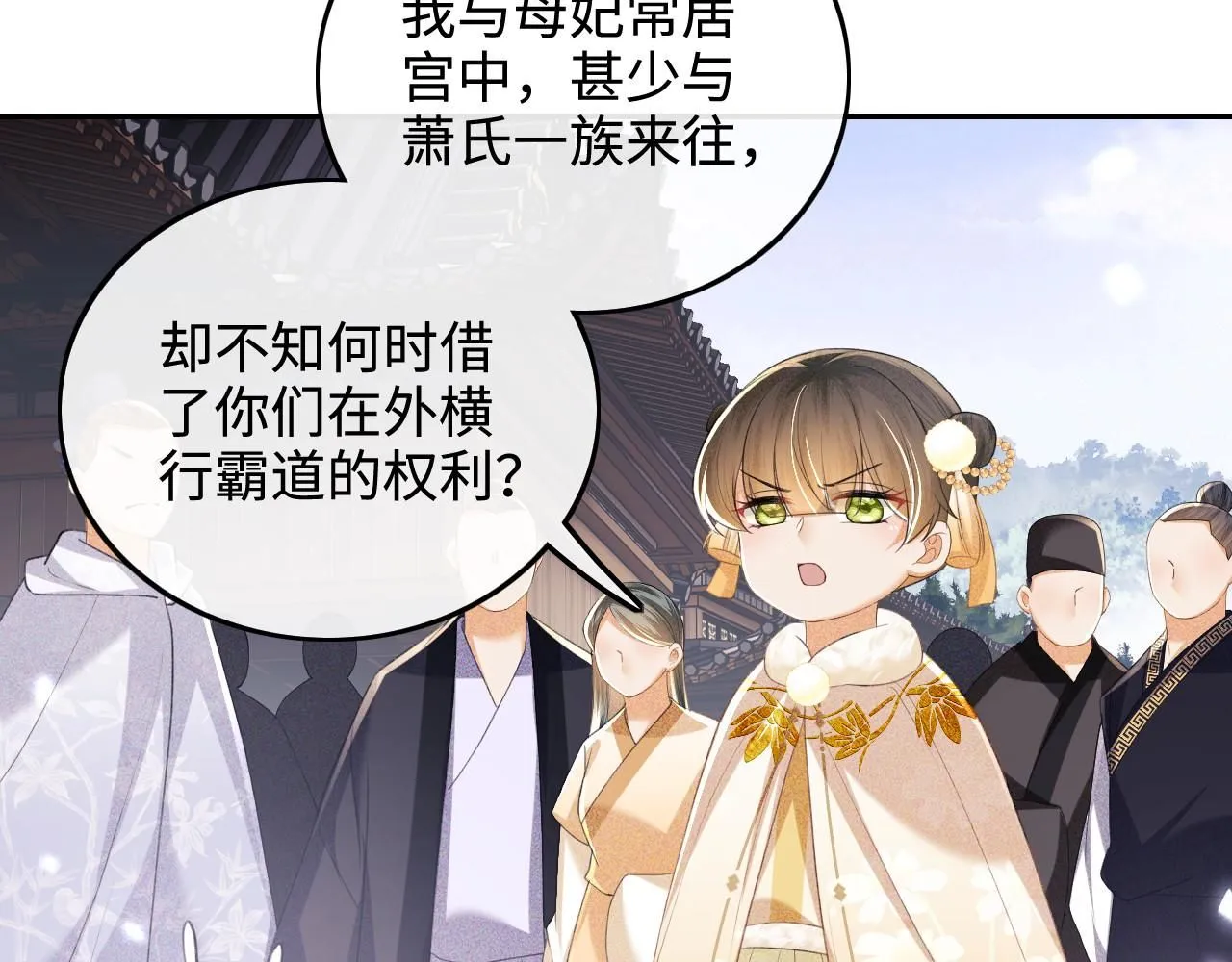 第75话 教训恶霸 第48页