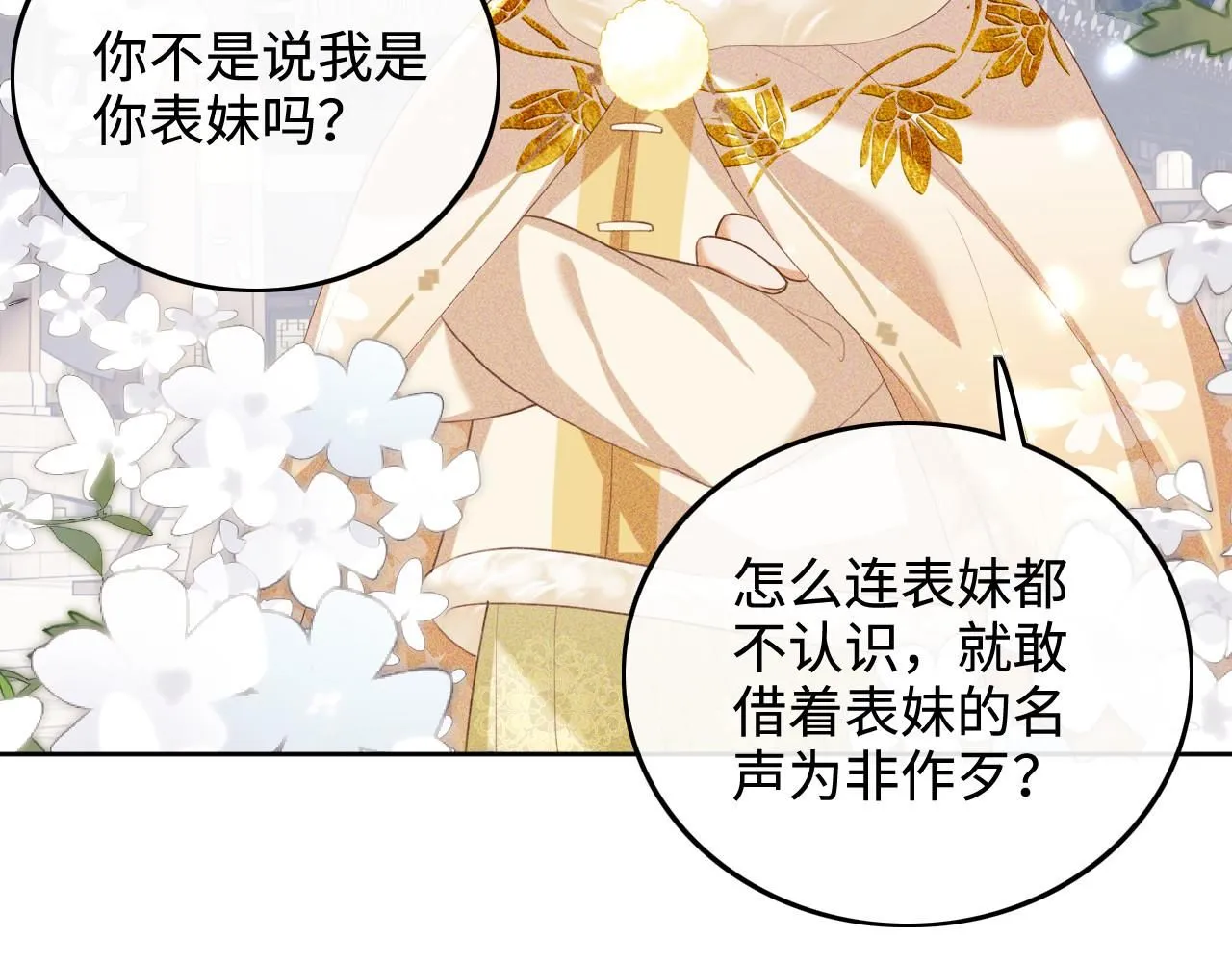 第75话 教训恶霸 第39页