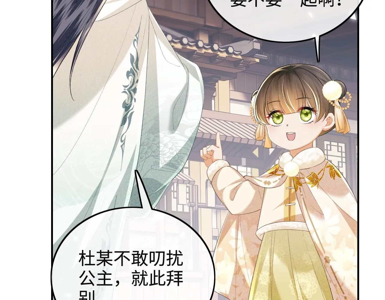 第75话 教训恶霸 第67页
