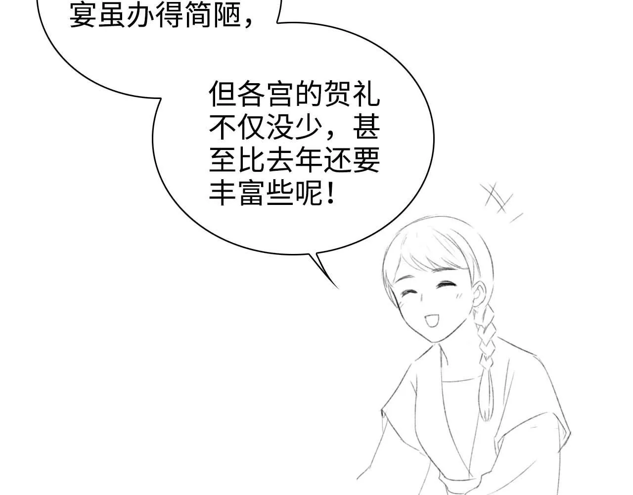 第75话 教训恶霸 第82页