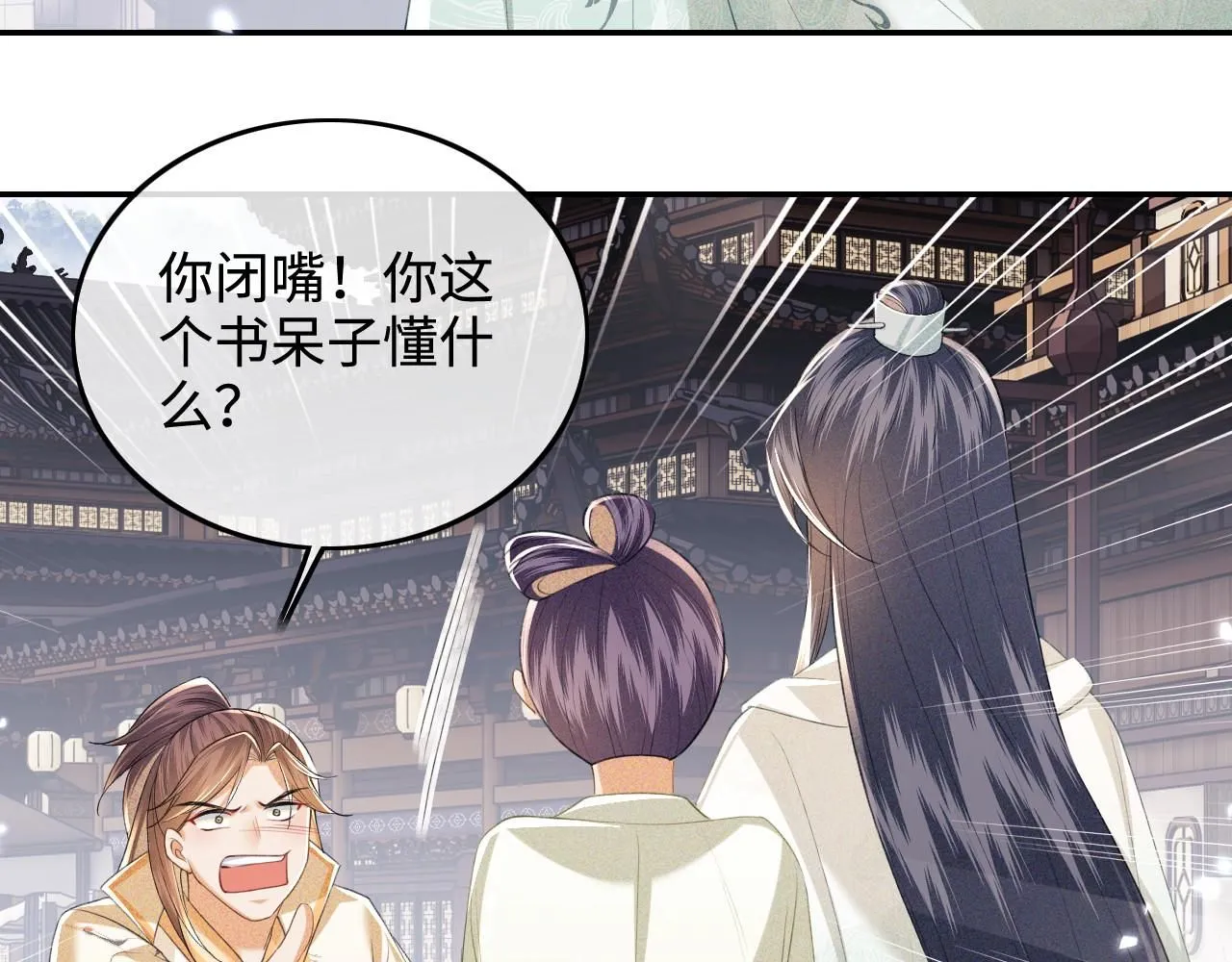 第75话 教训恶霸 第26页