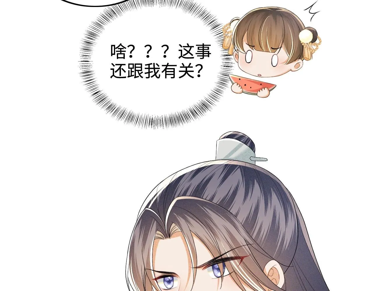 第75话 教训恶霸 第24页