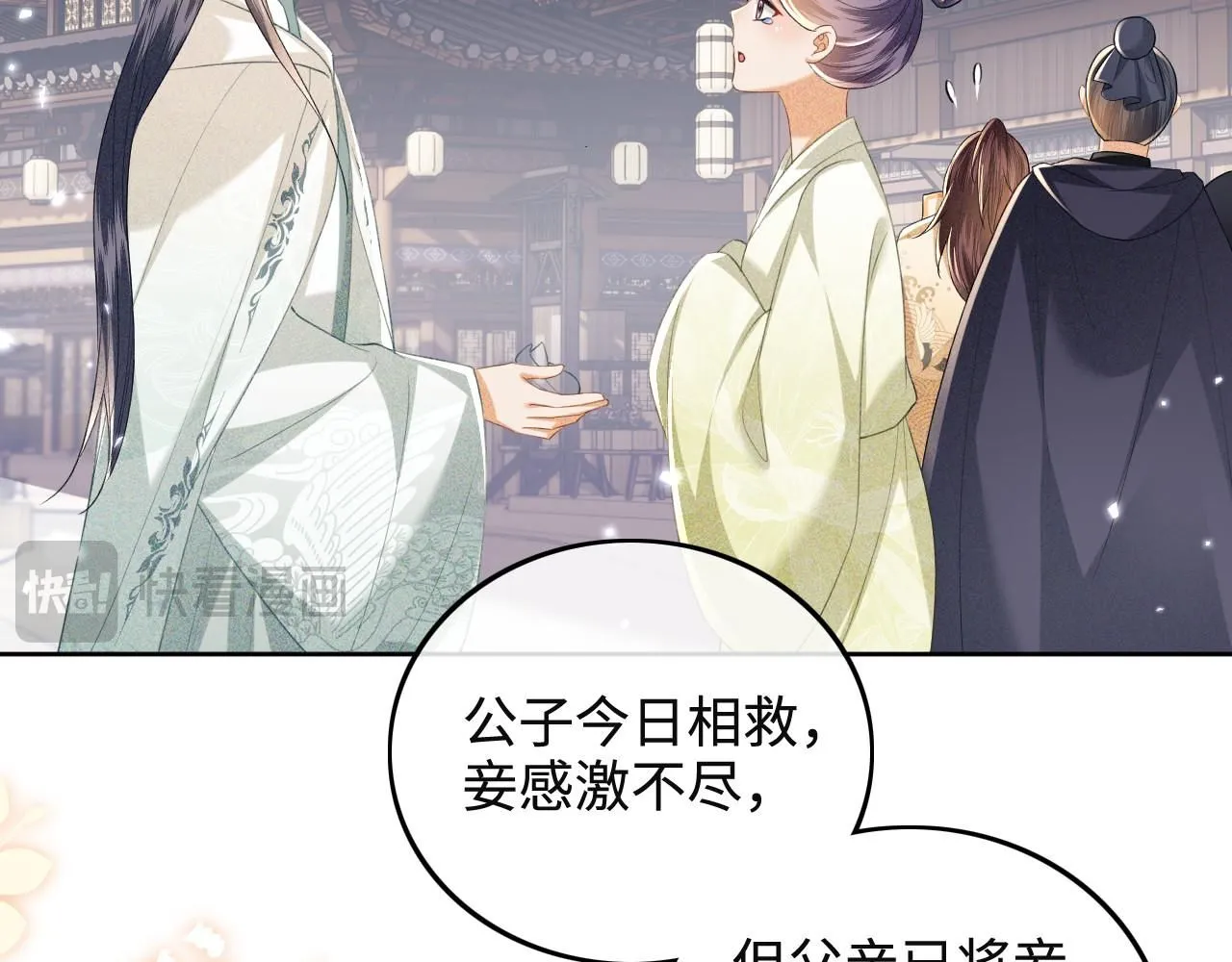 第75话 教训恶霸 第56页