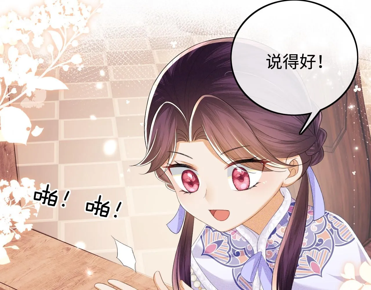 第75话 教训恶霸 第30页