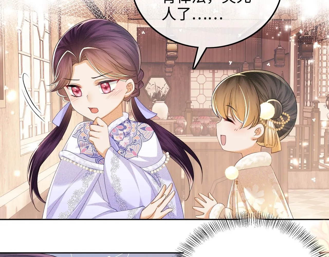 第75话 教训恶霸 第78页