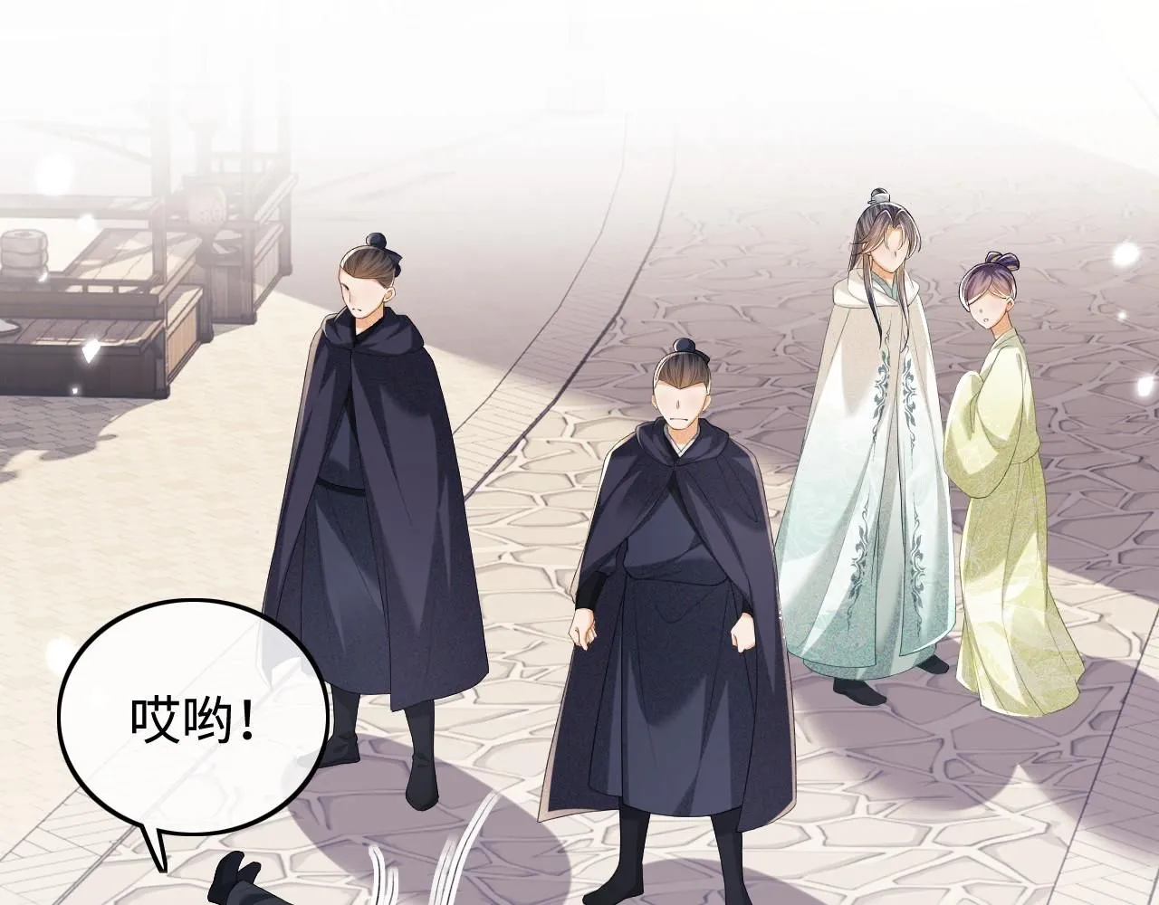 第75话 教训恶霸 第21页