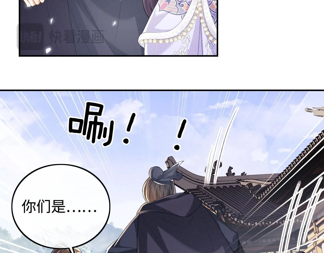 第75话 教训恶霸 第17页