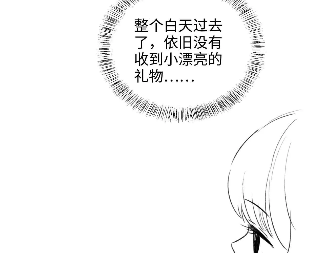 第75话 教训恶霸 第85页
