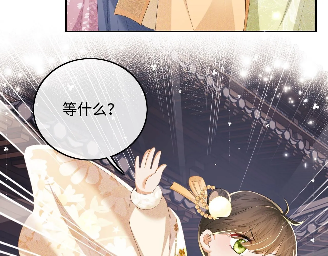 第75话 教训恶霸 第33页