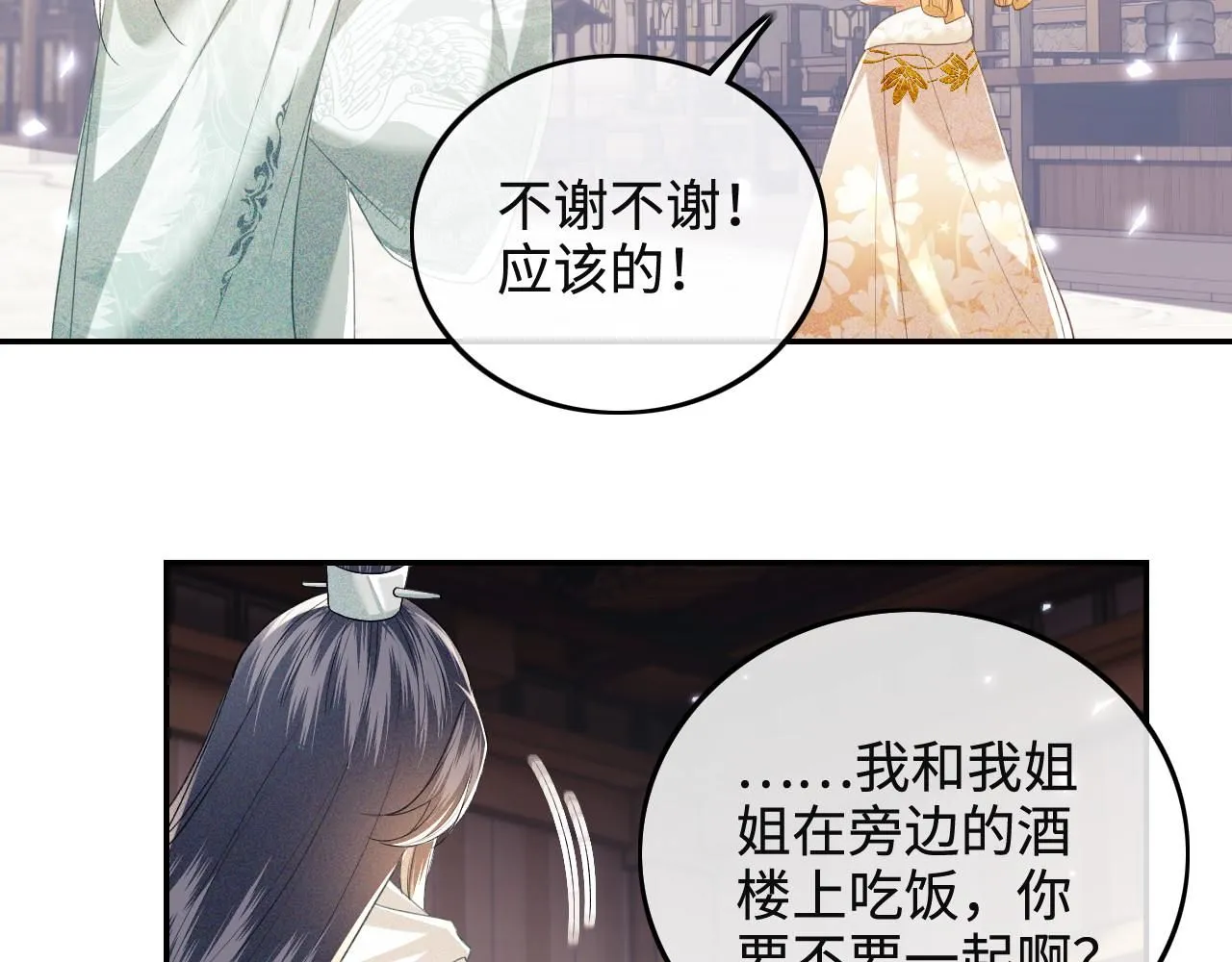 第75话 教训恶霸 第66页