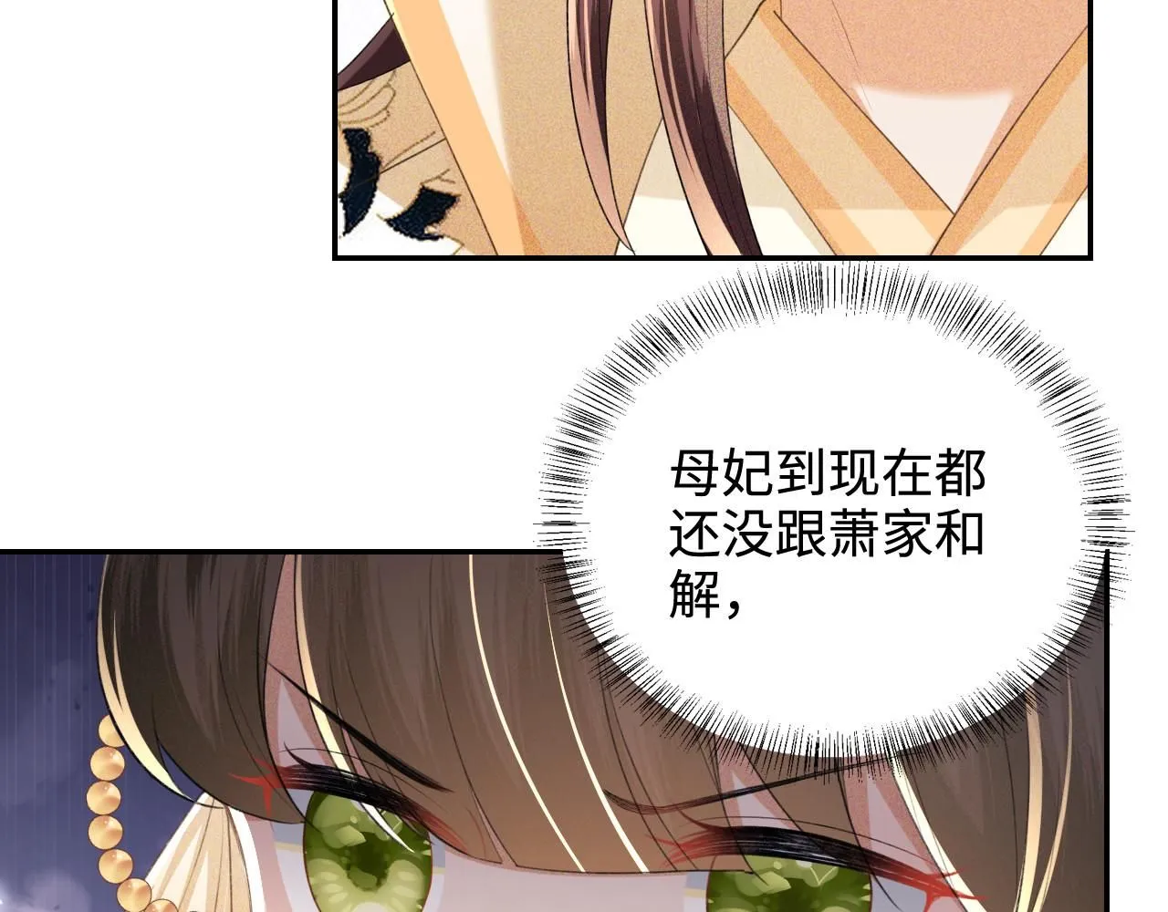 第75话 教训恶霸 第41页